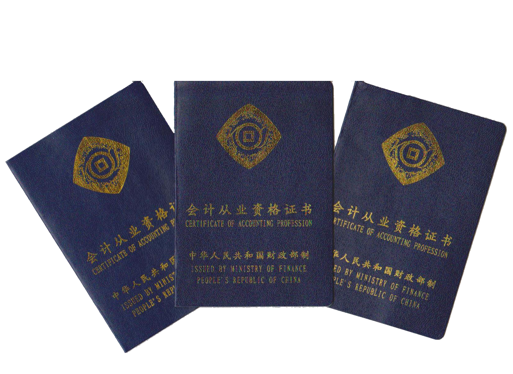 会计从业资格证，开启会计职业之门的金钥匙会计从业资格证现在还能用吗