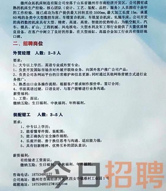 莱芜最新招工招聘启事—探寻职业发展的新机遇莱芜最新招工招聘启事女工