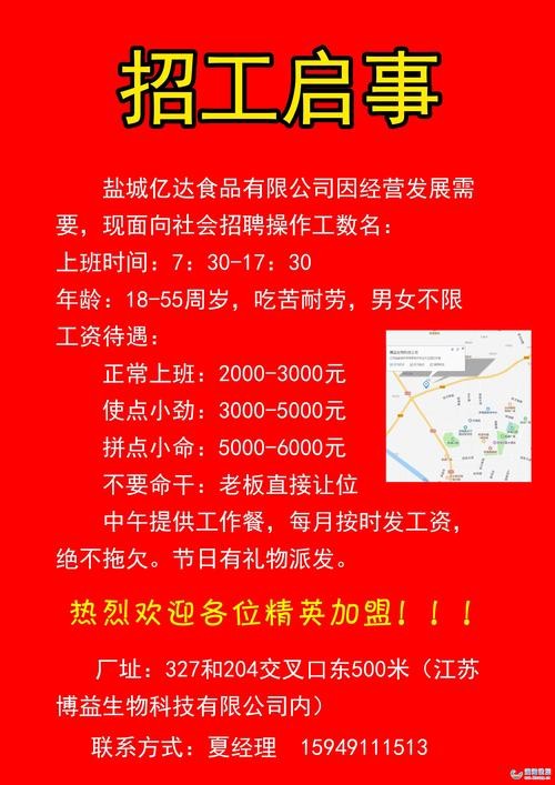 附近招工信息，寻找5位以下年龄至五十五岁的优秀工人！附近2公里招临时工