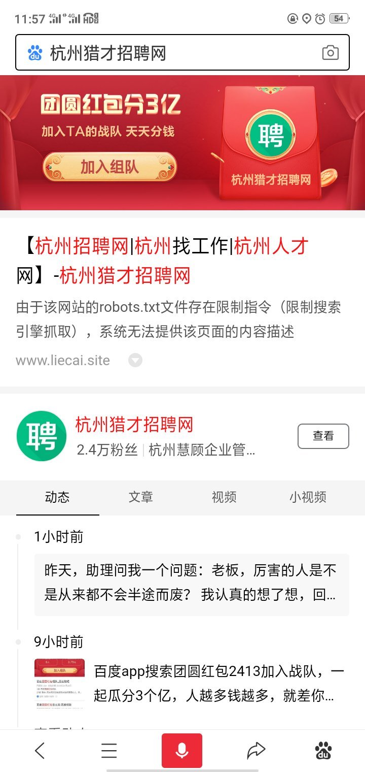 杭州就业网，连接职业与未来的桥梁杭州就业网招聘信息