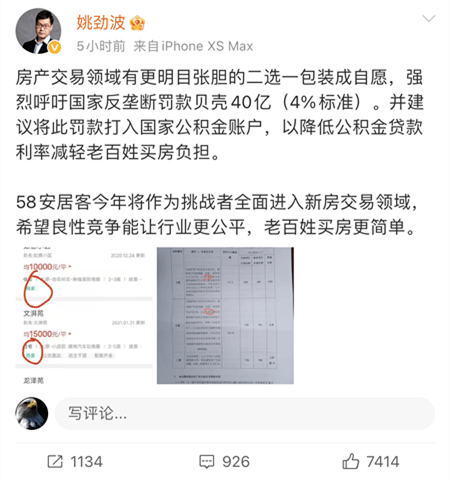 房产出售信息发布平台，连接买卖双方的桥梁58同城二手房出售信息