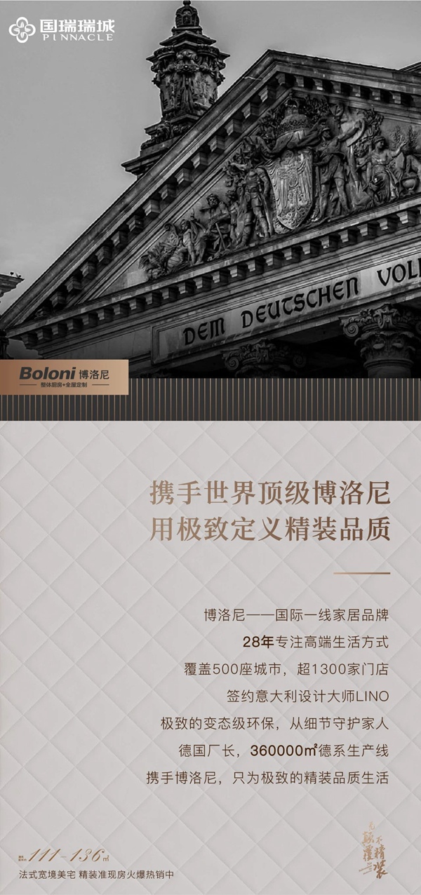 博洛尼公司，卓越品质与创新的完美结合博洛尼属于什么档次