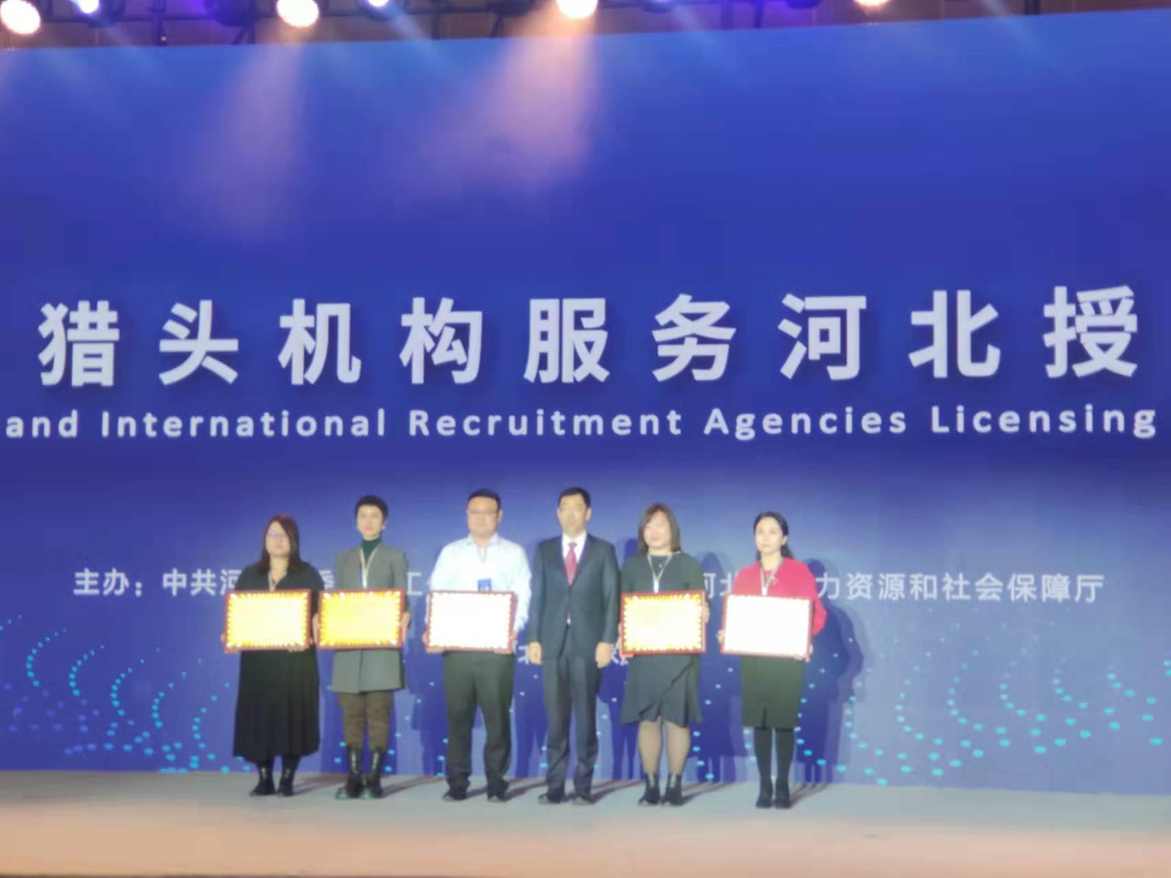 河北人才网招聘—打造您职业发展的首选平台河北人才网招聘官网2023