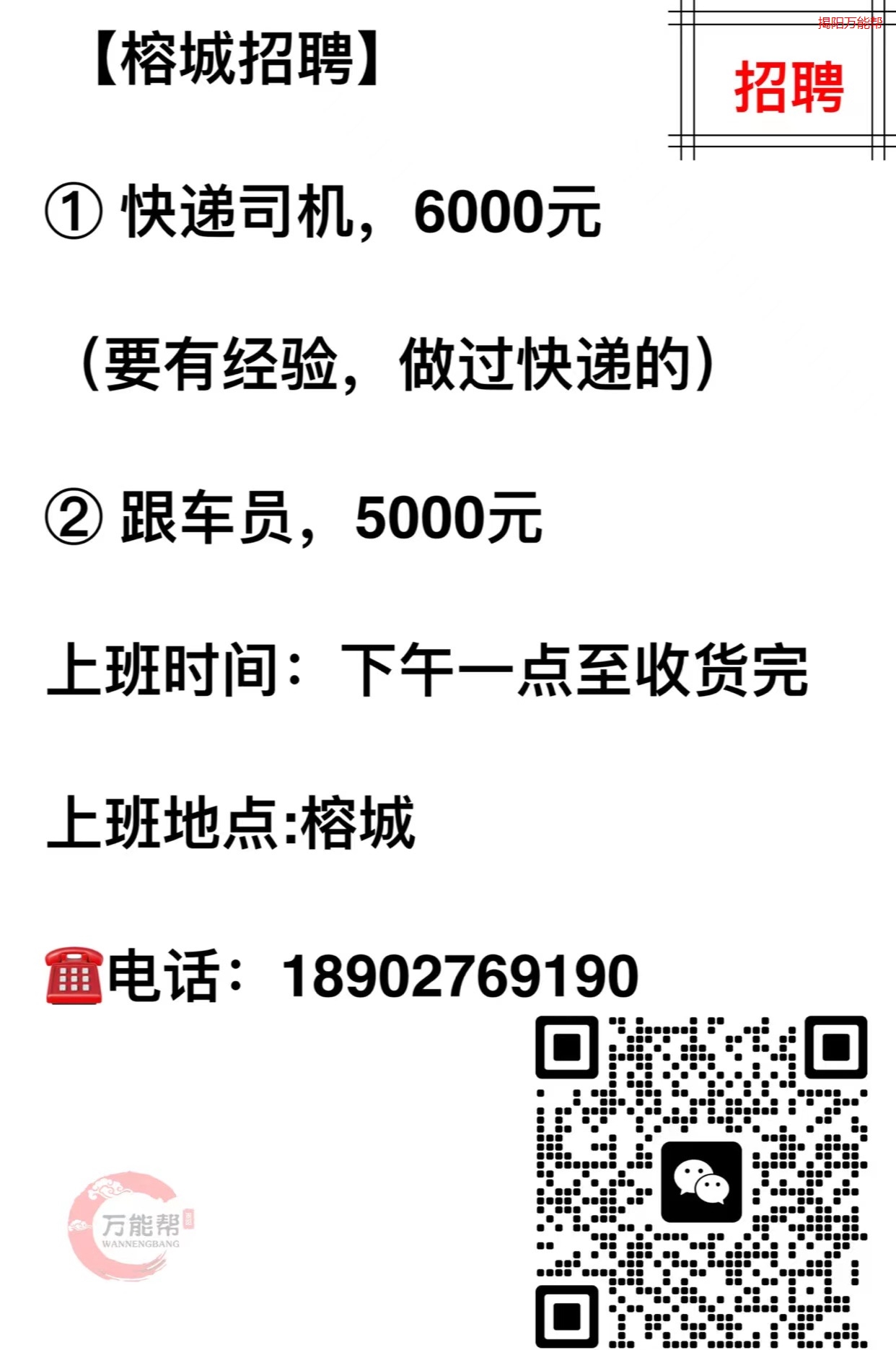 最新招聘，司机找工作，开启职业新篇章急招大货车司机b2