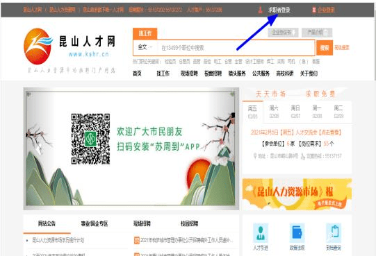 昆山人才网最新招聘动态，把握机遇，共创未来昆山人才网最新招聘信息2024年