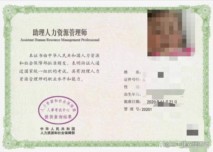 初级人力资源考证条件解析初级人力资源考证条件要求