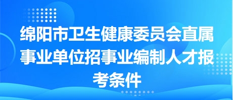 当地卫生人才网，培育健康之星的摇篮当地卫生人才网招聘信息