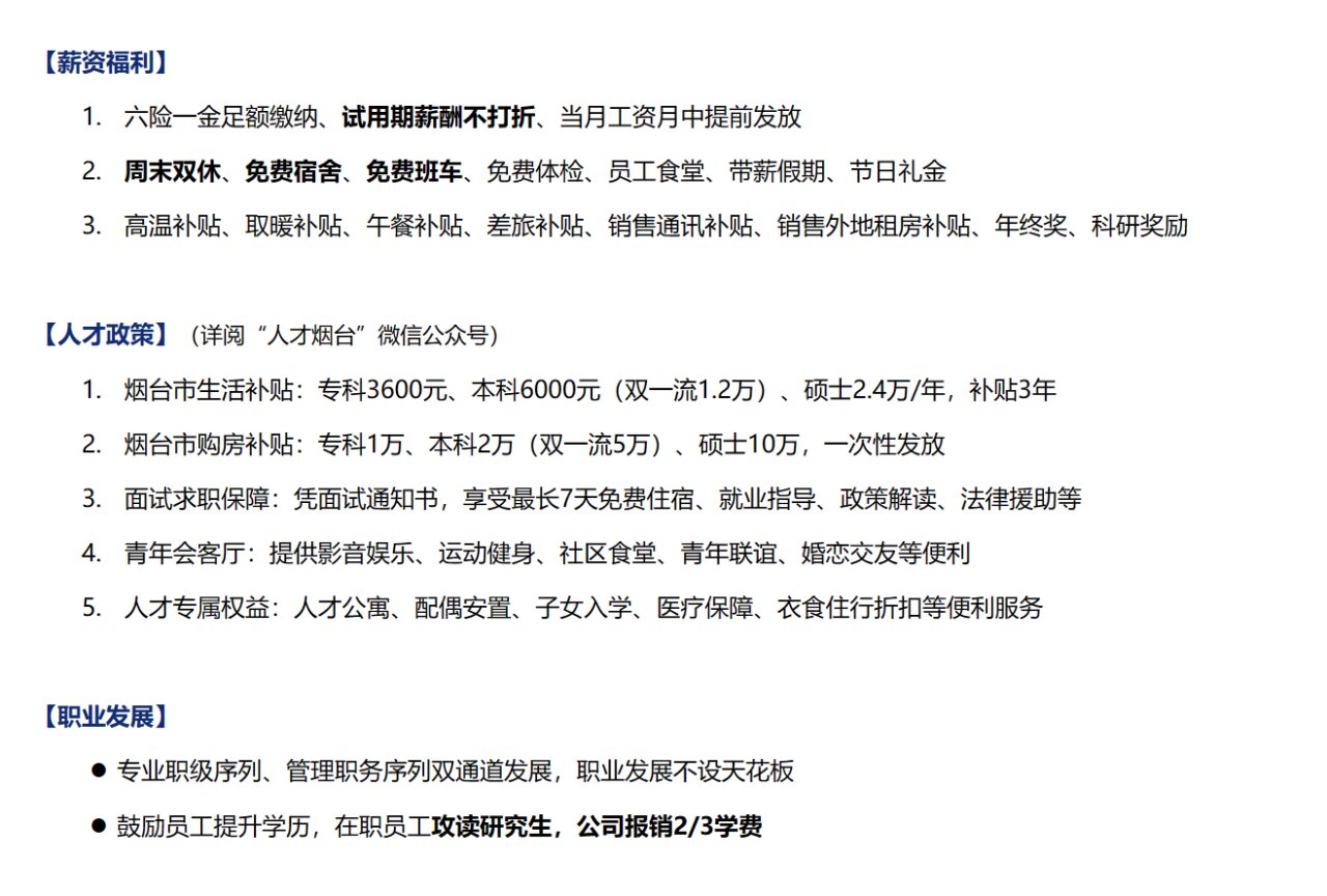 烟台直聘网最新招聘信息概览烟台 招聘网 招聘