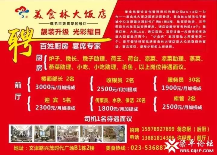 附近酒店招聘前台—开启您的职业新篇章附近酒店招聘最新招聘信息