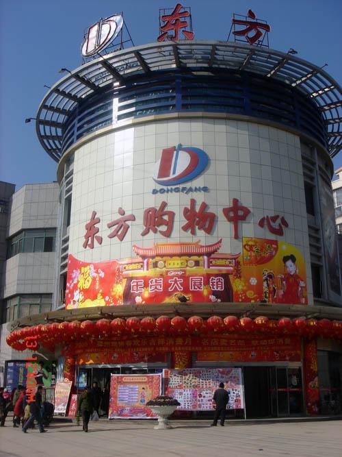 东方购物的魅力与革新东方购物电话