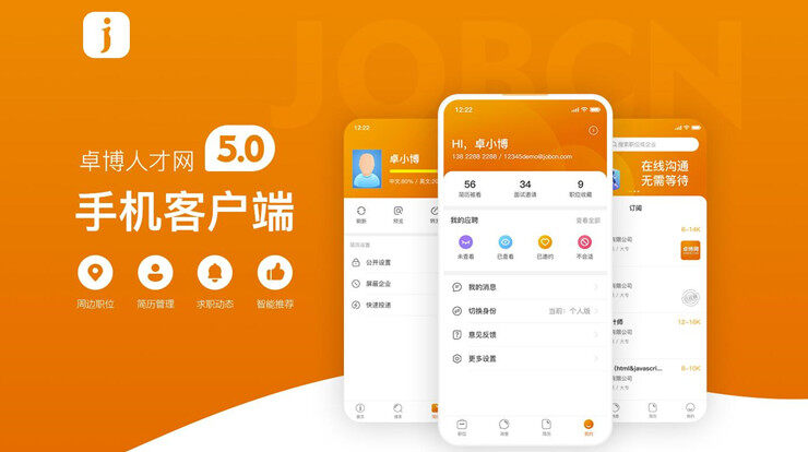 卓聘网猎头登录官网，一站式人才招聘解决方案卓聘猎头端
