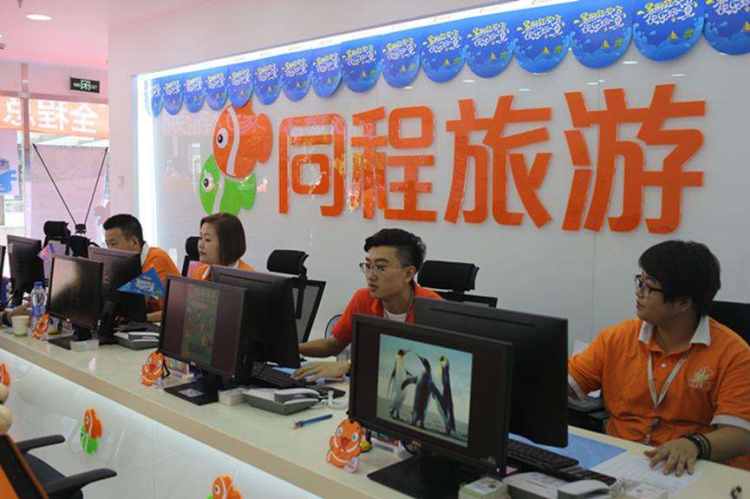 同程旅游，探索旅行的新纪元同程旅游人工客服电话多少