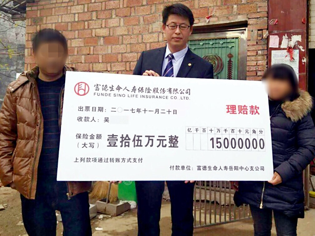 富德生命人寿，创新、稳健与未来的力量富德生命人寿理赔25万元
