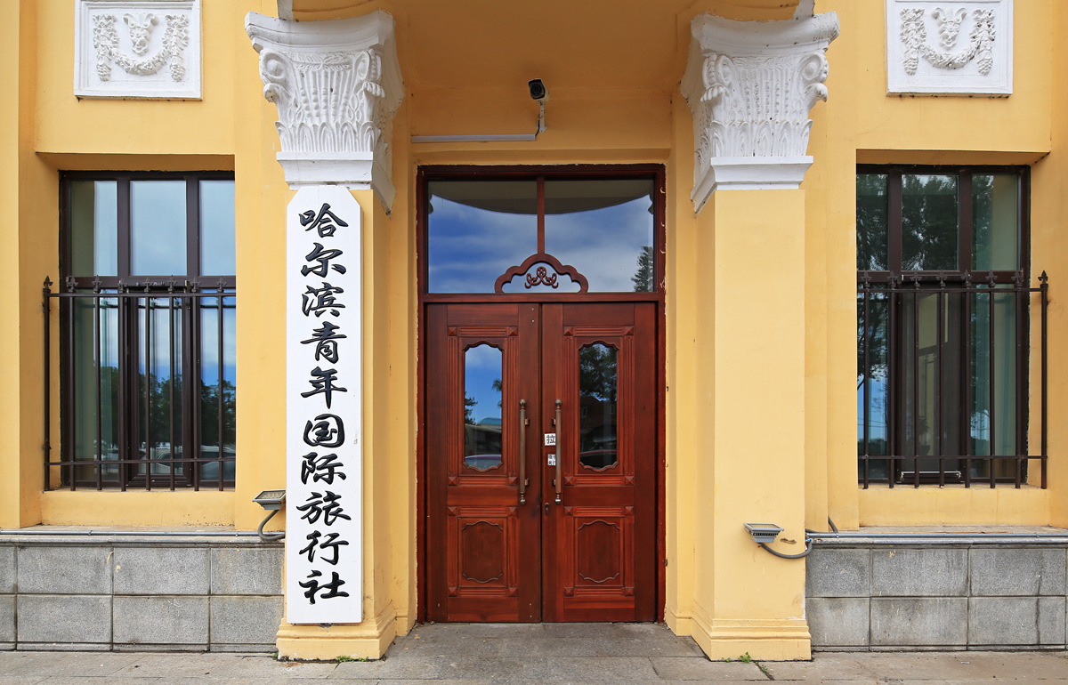 哈尔滨青秋旅行社，探索北方魅力的专业旅游服务哈尔滨青秋旅行社怎么样