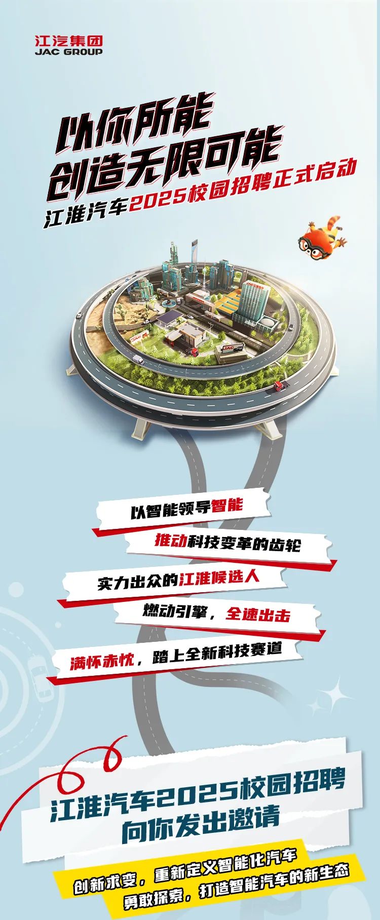 合肥江淮汽车厂最新招聘信息概览合肥江淮汽车厂招聘信息2025