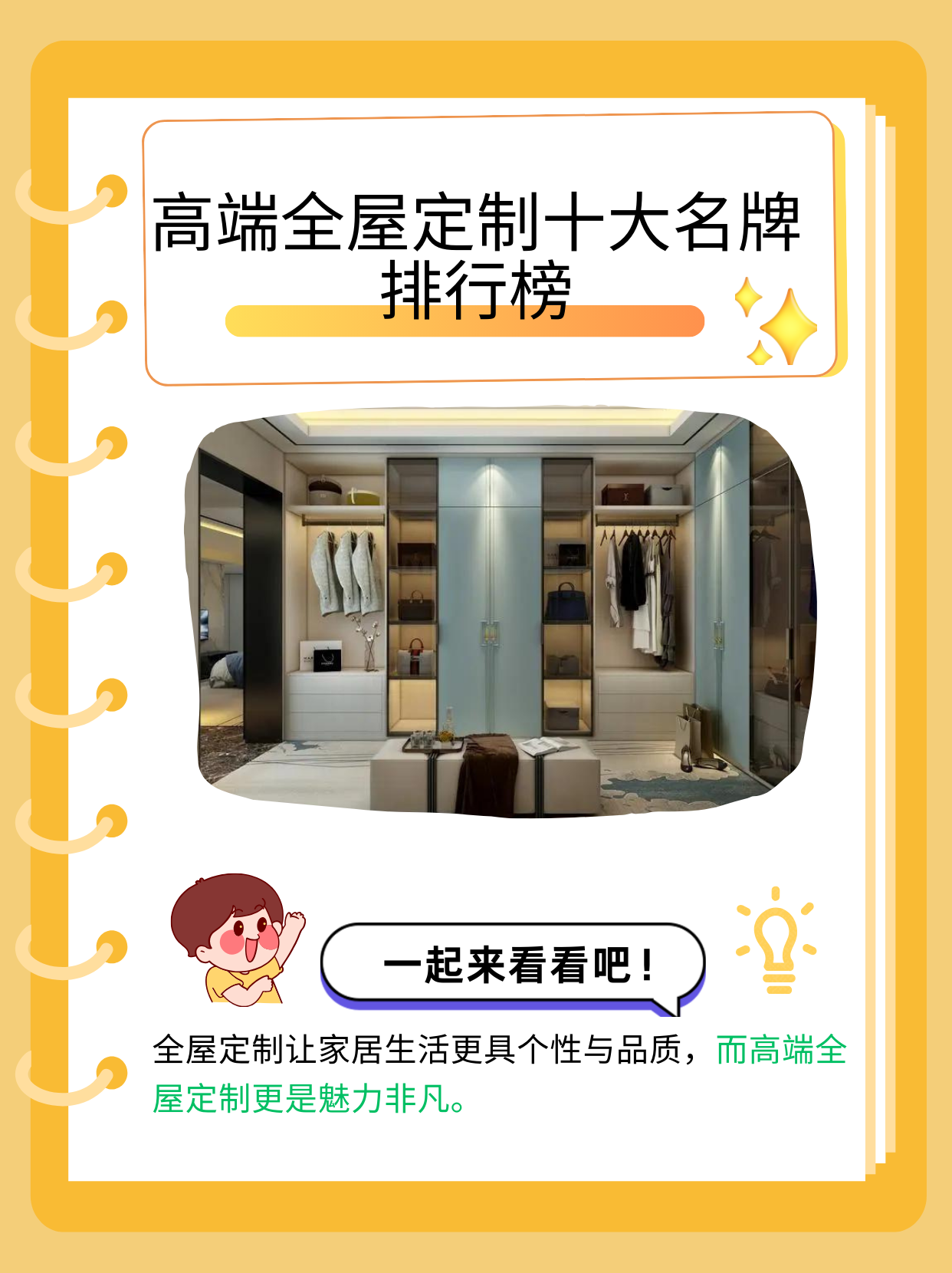 家居定制十大名牌排名榜，探寻行业领军者之路全屋整装十大公认品牌