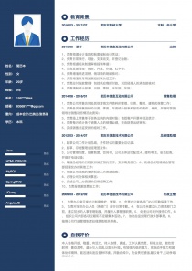 免费简历模板，助力求职者高效导出的利器免费简历模板可以导出百度云