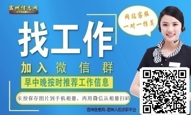 宿州人才信息招聘网，助力您轻松找到理想工作宿州人才信息招聘网找工作高新区保洁