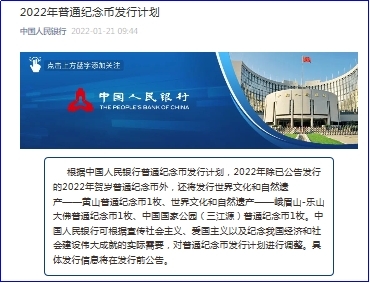 中国人民银行网站官网首页