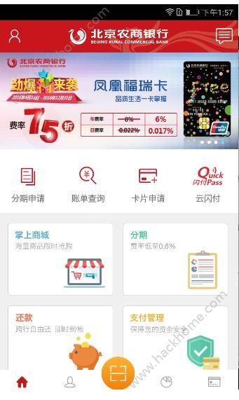 中国农商银行APP下载指南中国农商银行app下载手机版