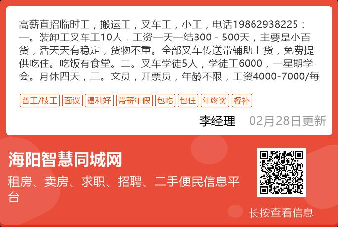 0437招聘信息港