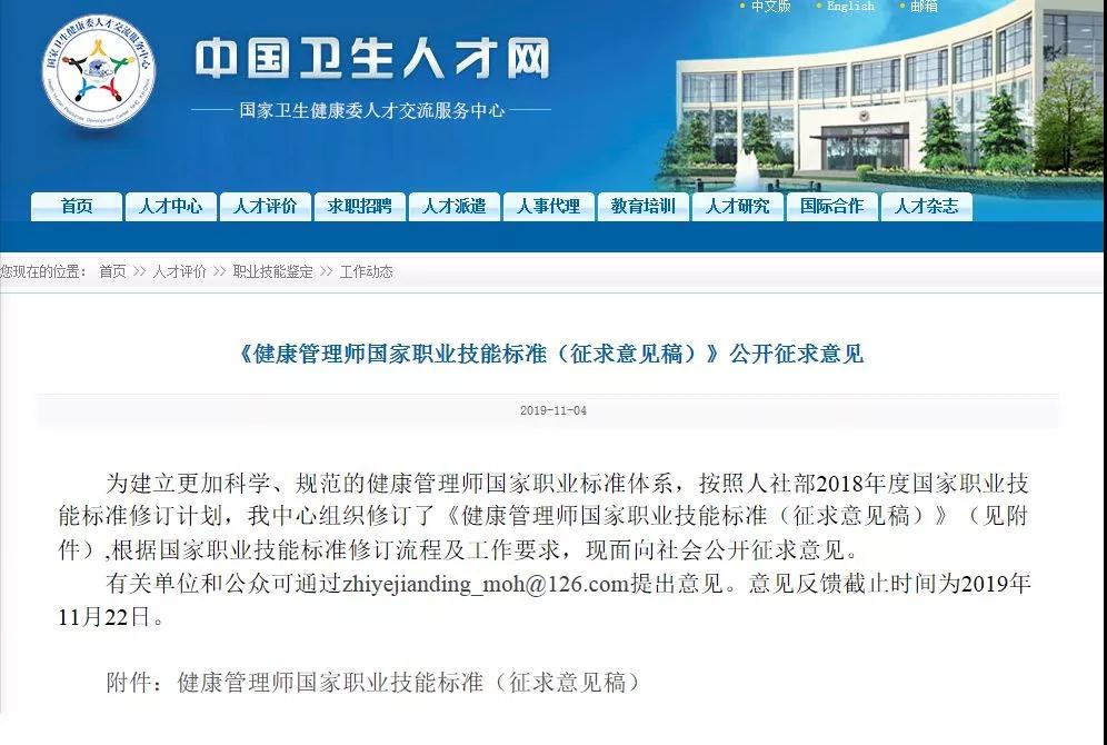 上海市卫生人才网，培育健康之星的摇篮上海市卫生人才网首页