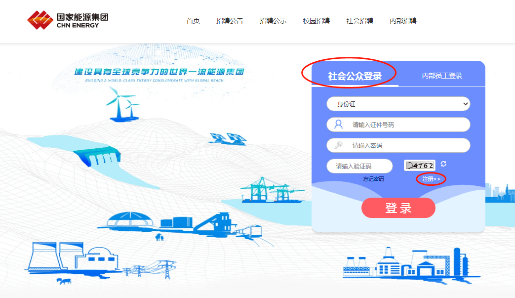 国家能源集团人力资源招聘网站—连接人才与未来的桥梁国家能源集团人力资源招聘网站官网