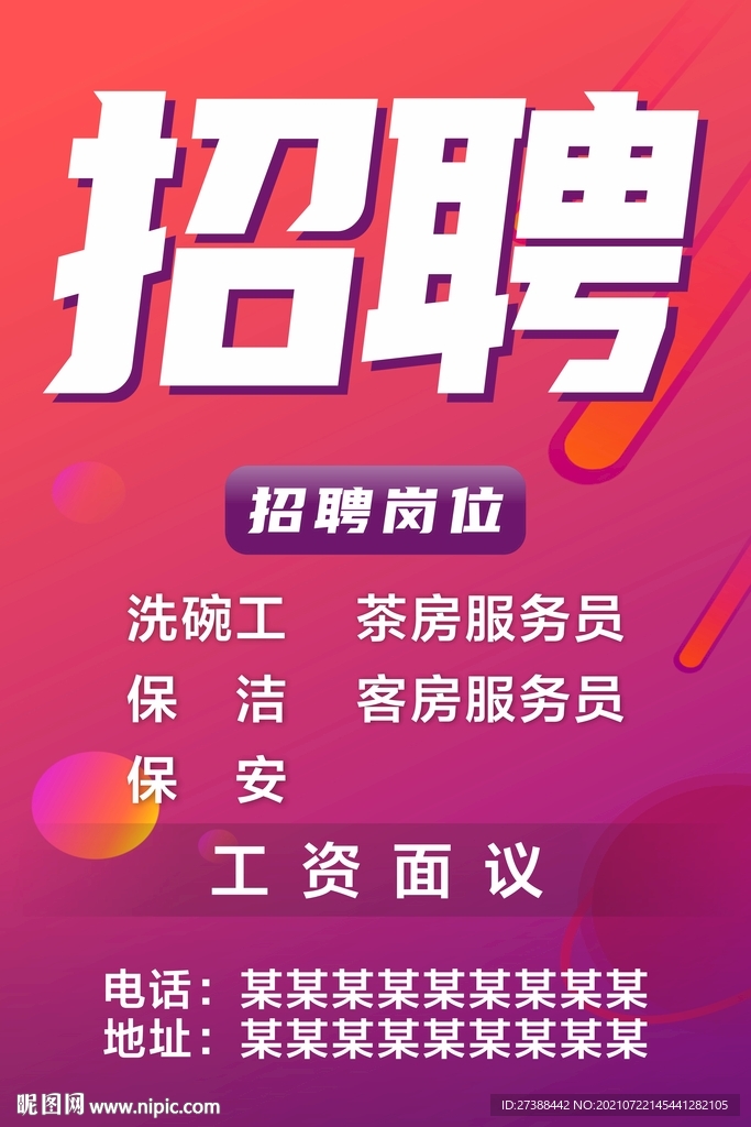 最新酒店招聘信息及招聘趋势分析三亚酒店招聘信息最新招聘