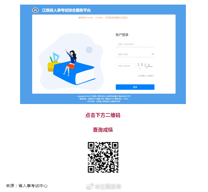 2025年高会考试成绩查询入口江西