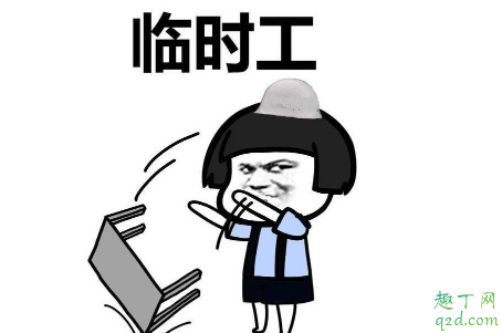 呈贡临时工，一天收入20元背后的故事呈贡临时工200元一天工资多少