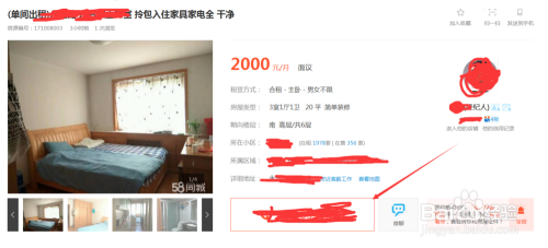 北京租房信息网与58同城，探索城市居住的便捷之路北京租房58租房信息