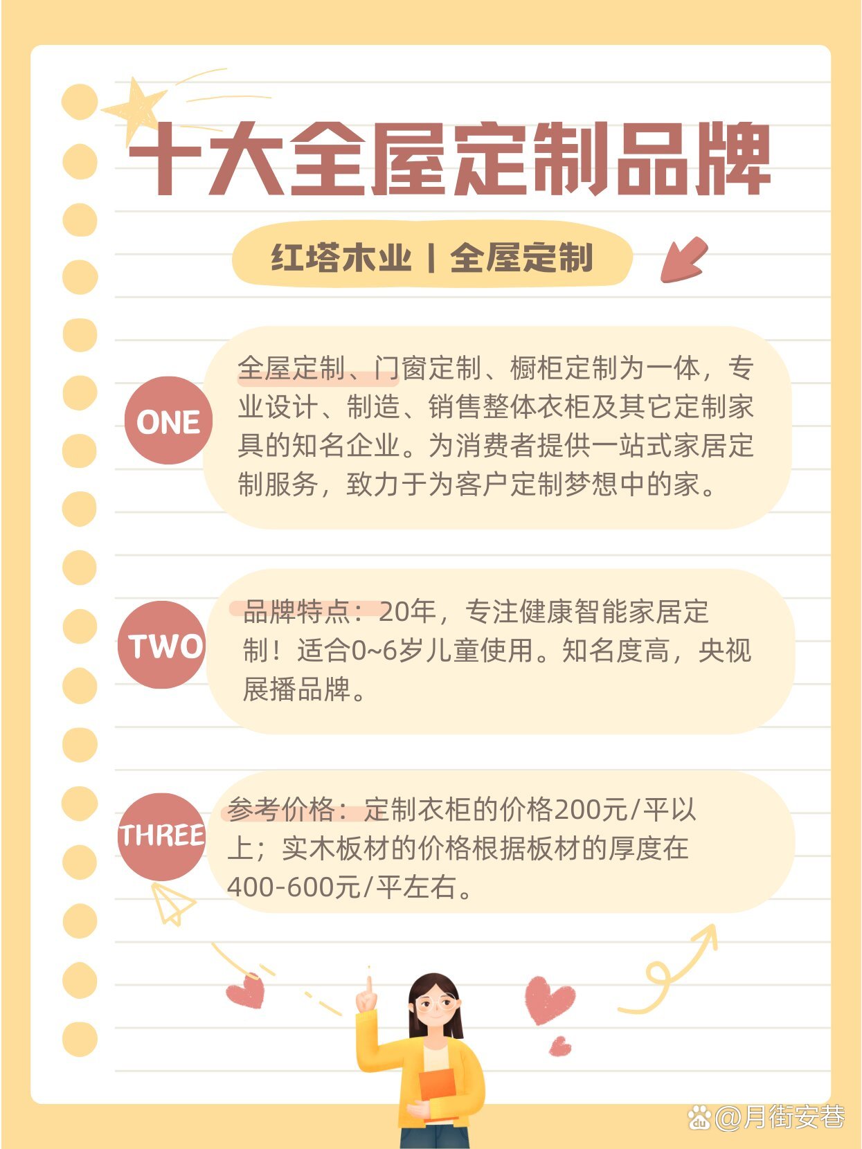 全屋定制十大公认品牌深度解析全屋定制十大名牌百度百科