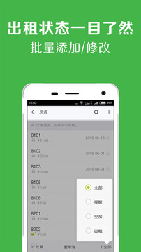 租房App十大排行榜，解析当下最受欢迎的房屋租赁应用租房app十大排行榜2020