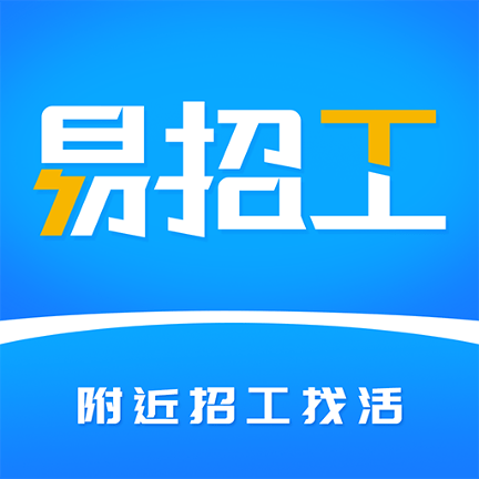 工地招工，最新招聘信息详解附近工地招工最新招聘信息
