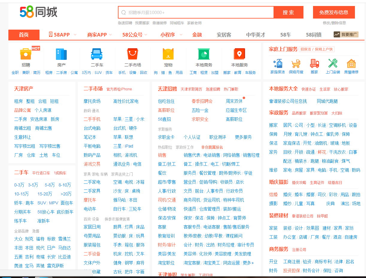 58同城招聘深圳宝安上午