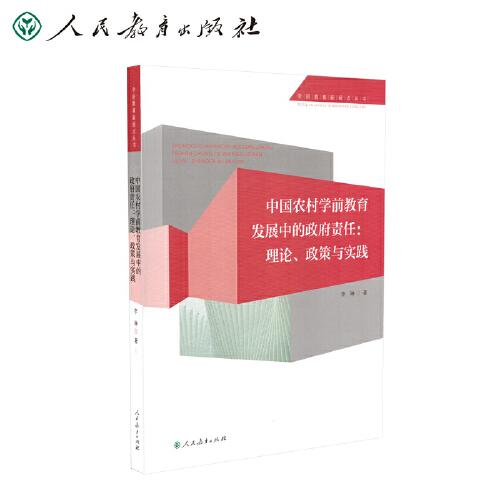 人民教育出版社，塑造教育未来的坚实基石人民教育出版社官方网站
