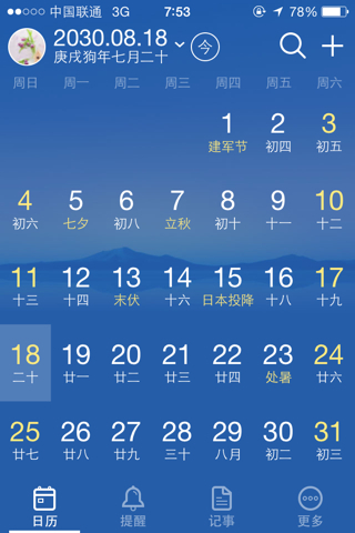 2030年属什么生肖