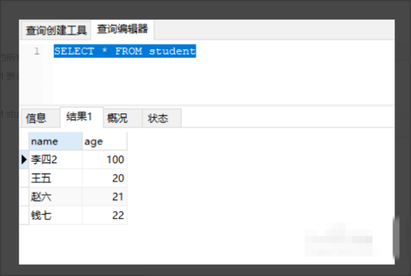 2023输入学生姓名查成绩平台