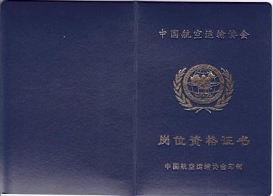 考会计初级资格证需要什么条件考会计初级资格证需要什么东西