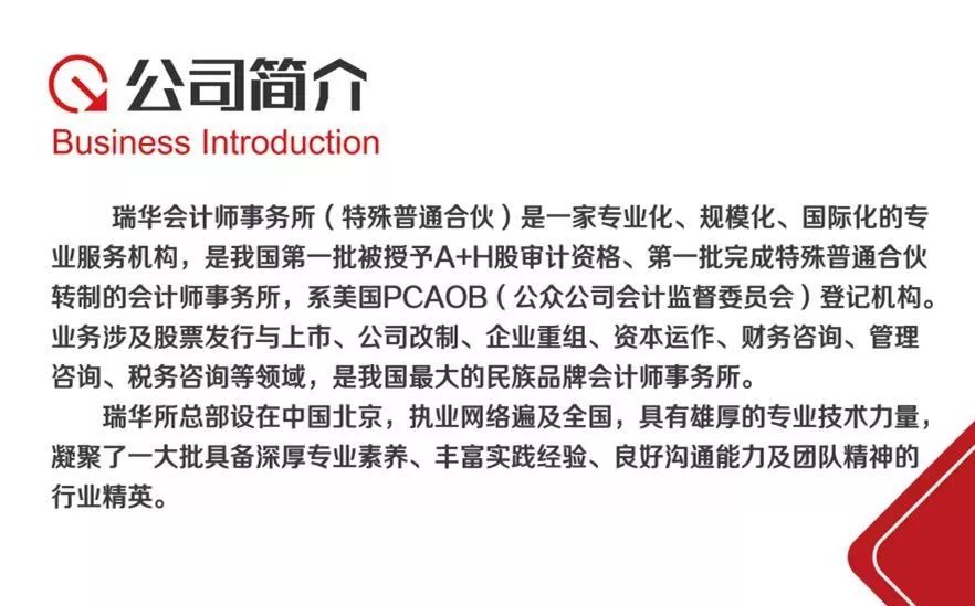 会计师事务所招聘条件详解会计师事务所招聘条件是什么?