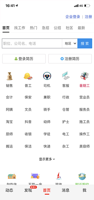 求职平台官网，连接企业与人才的桥梁求职平台官网入口