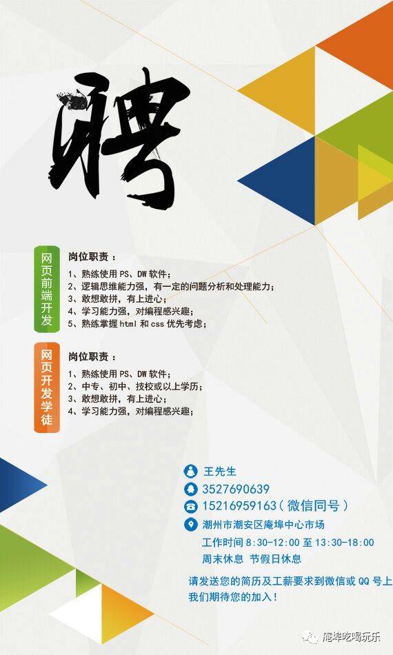 外贸业务员招聘，寻找优秀的国际商贸沟通专家外贸业务员招聘广告