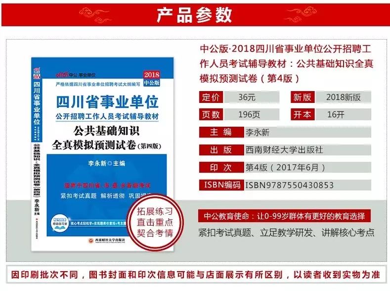 四川人事考试官网，一站式服务平台助力考生顺利通关四川省公招考试官网