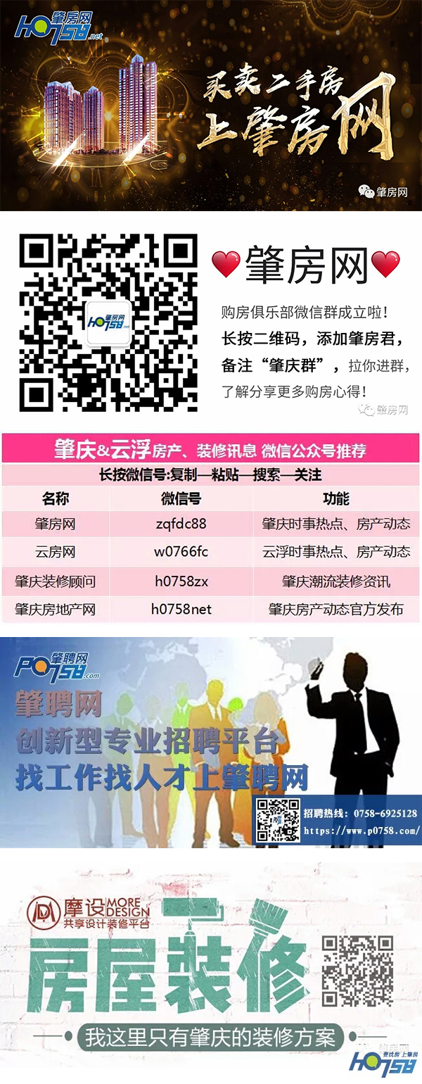 肇庆招聘网最新招聘信息概览肇庆招聘网最新招聘信息58