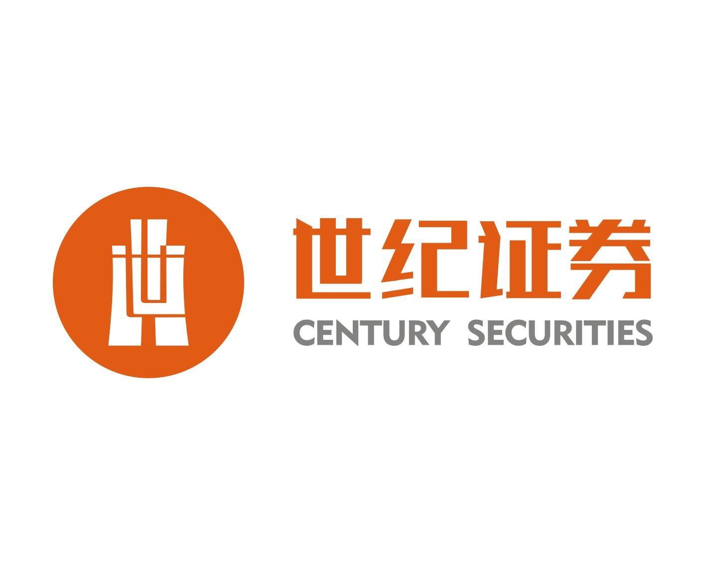 世纪证券的新命名，探索与变革世纪证券怎么样?