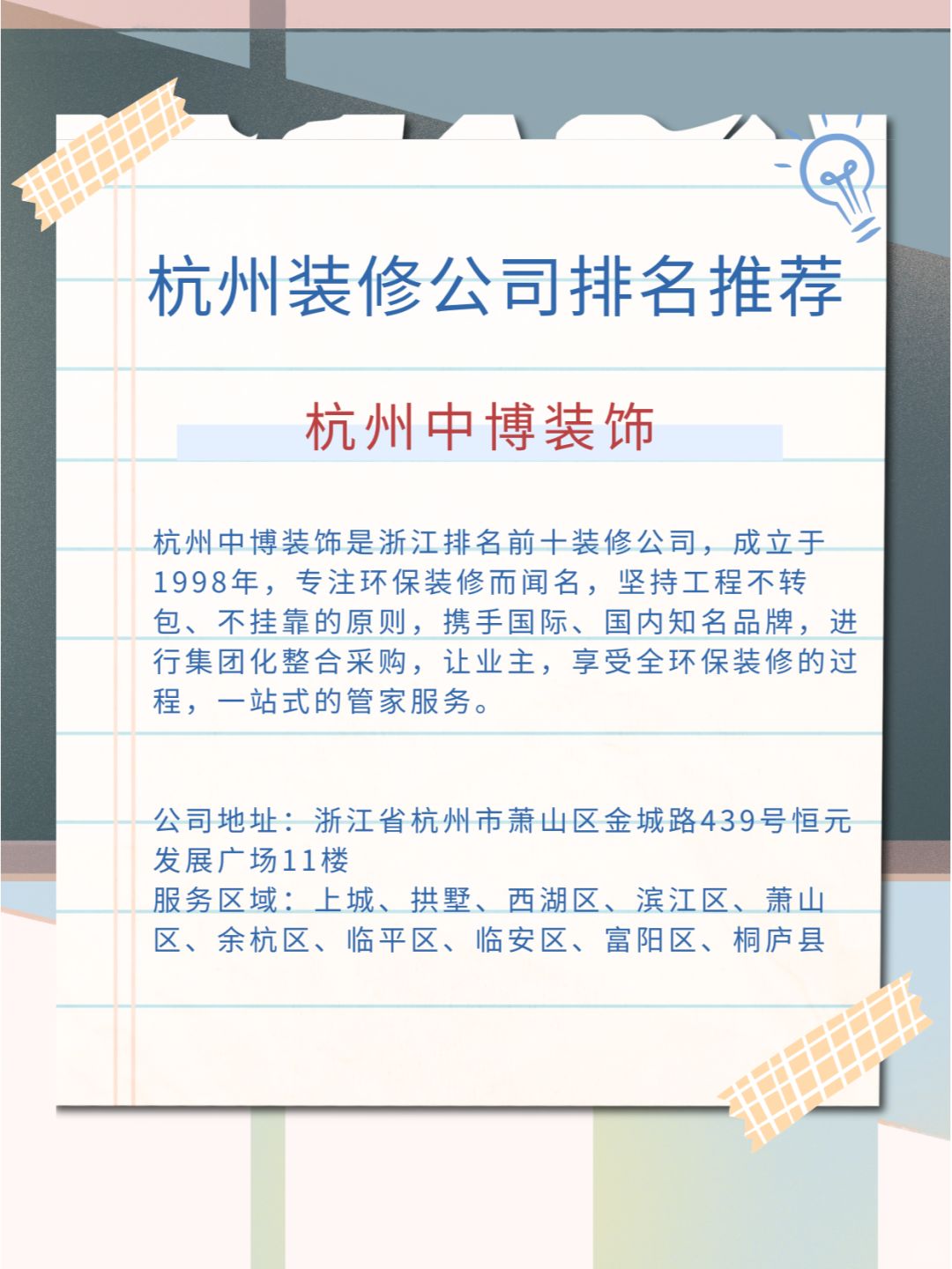 杭州中博装饰口碑深度解析装修公司黑榜第一名