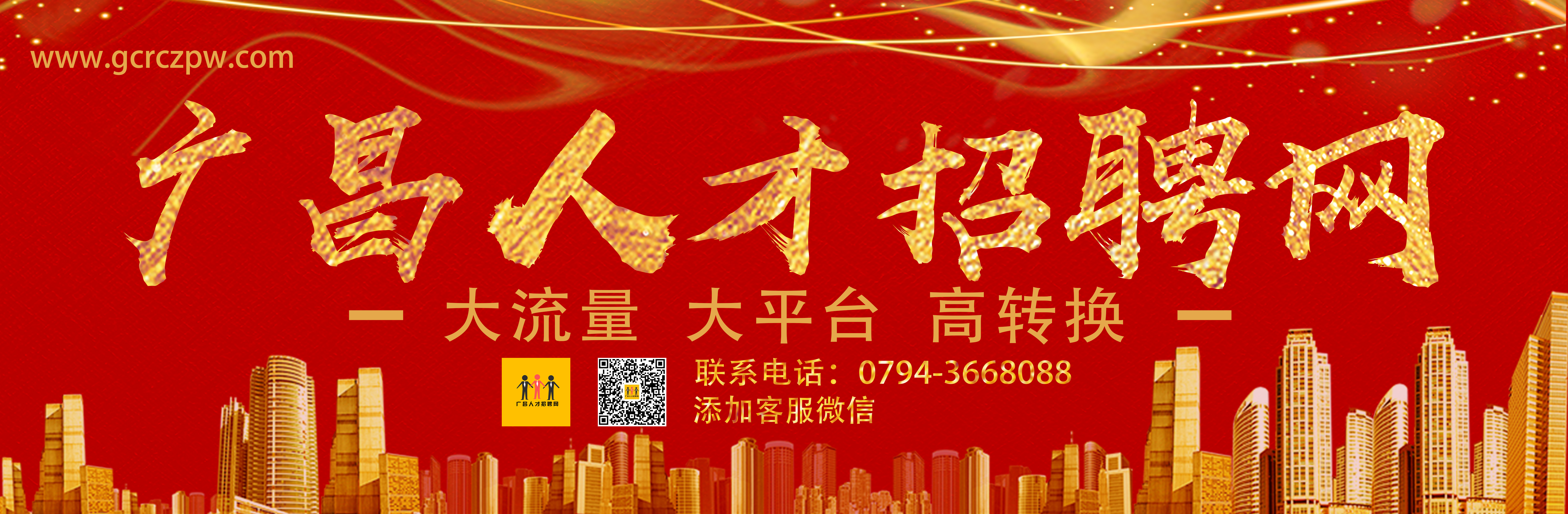 南康九方人才网，连接企业与人才的桥梁南康九方人才网招聘