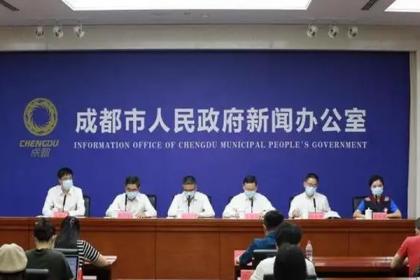 成都今日最新通知，城市更新与民生服务的双重进展成都今天最新通知疫情