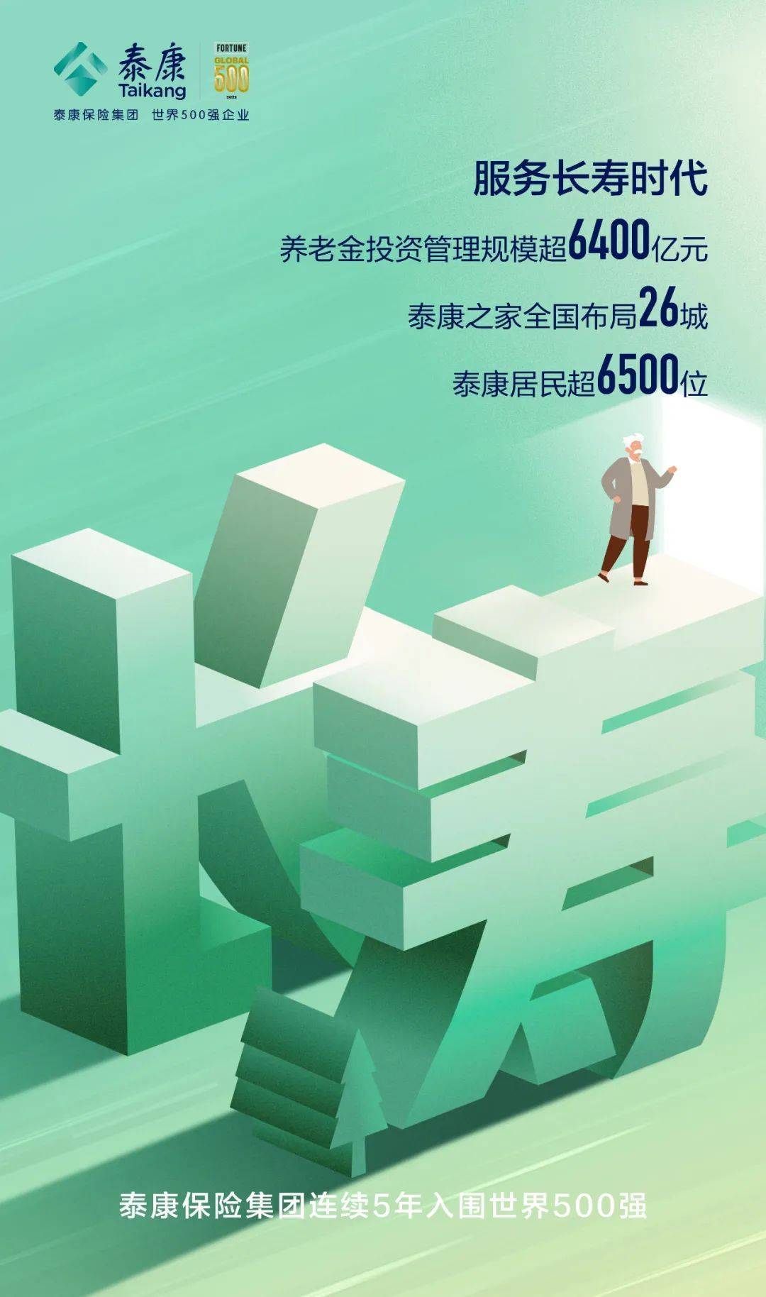 泰康人寿保险公司官网，一站式保险服务的新时代之窗泰康人寿保险公司官网电话