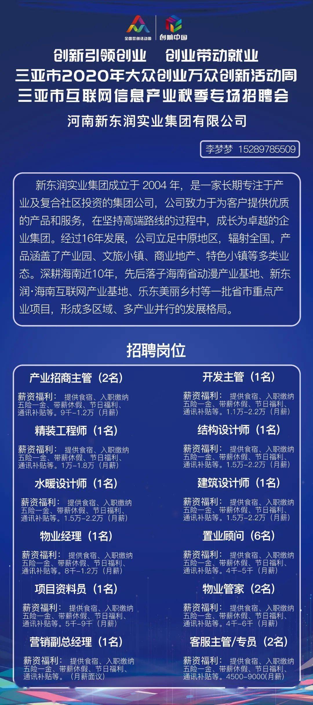 三亚招聘网—连接人才与企业的桥梁三亚招聘网官网